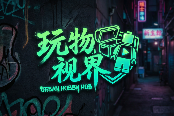 玩物社区修车改装视频社区